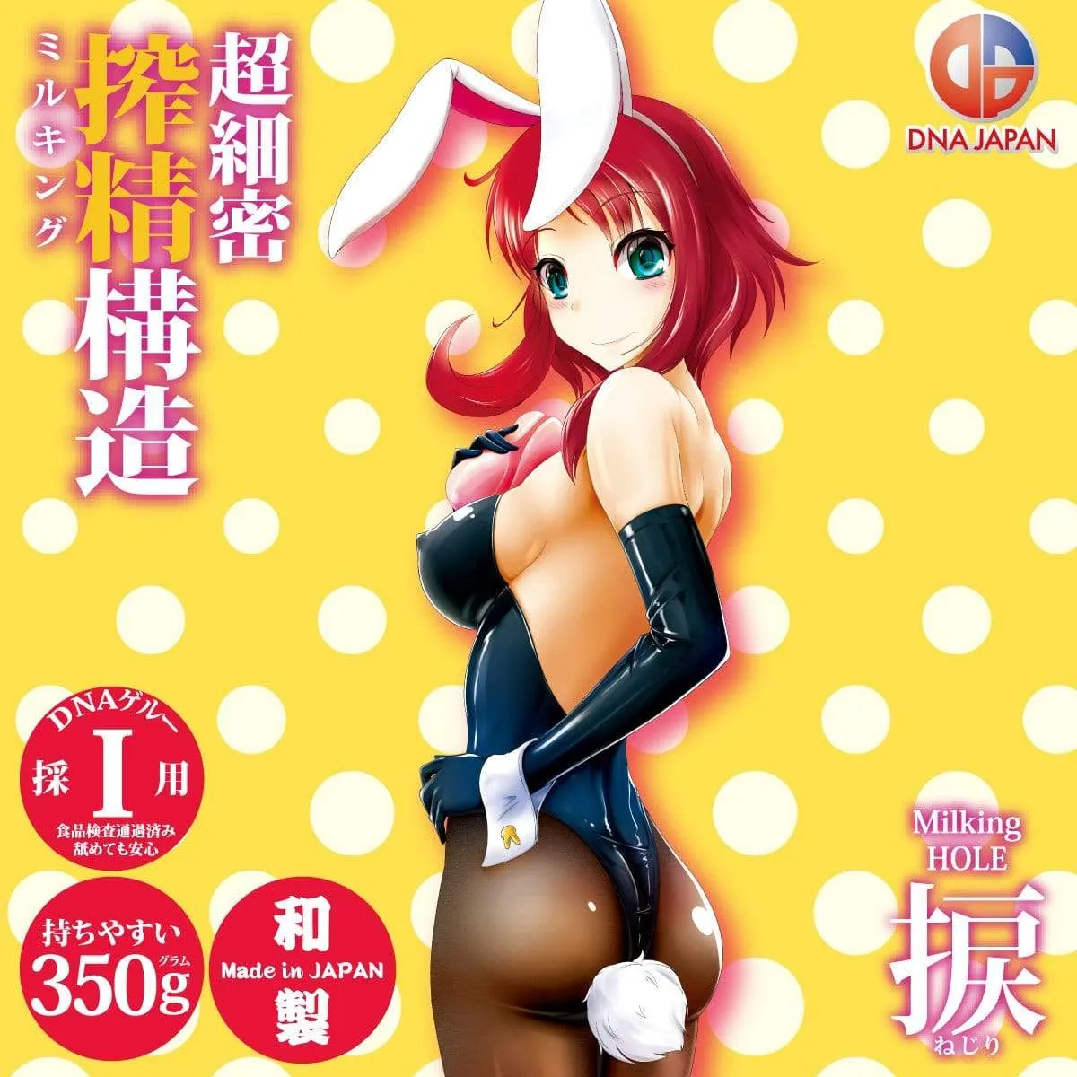 DNA - Milking Hole Screw Onahole (Beige)