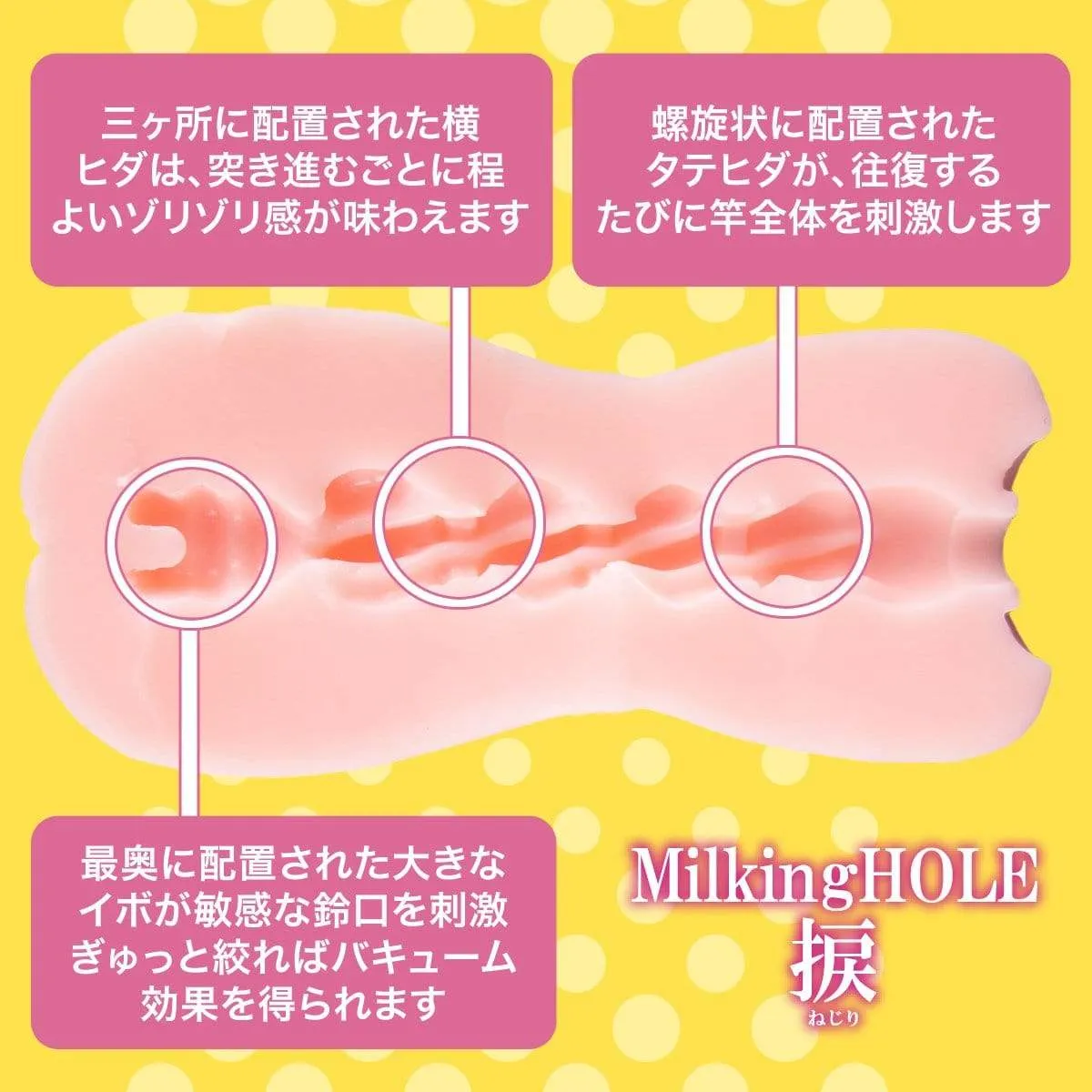 DNA - Milking Hole Screw Onahole (Beige)