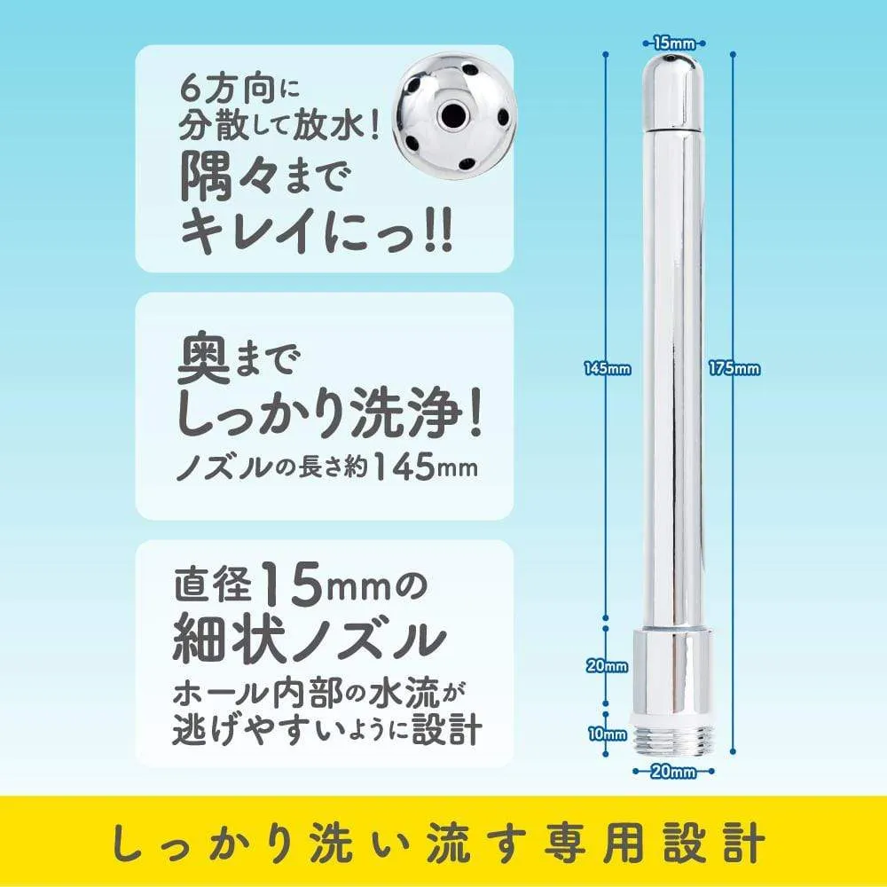 EXE - Onawash Onaho Washing Shower Nozzle Toy Cleaner