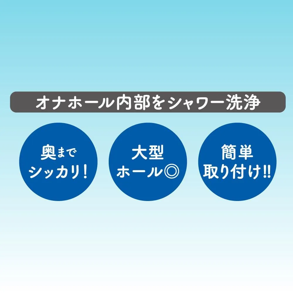 EXE - Onawash Onaho Washing Shower Nozzle Toy Cleaner