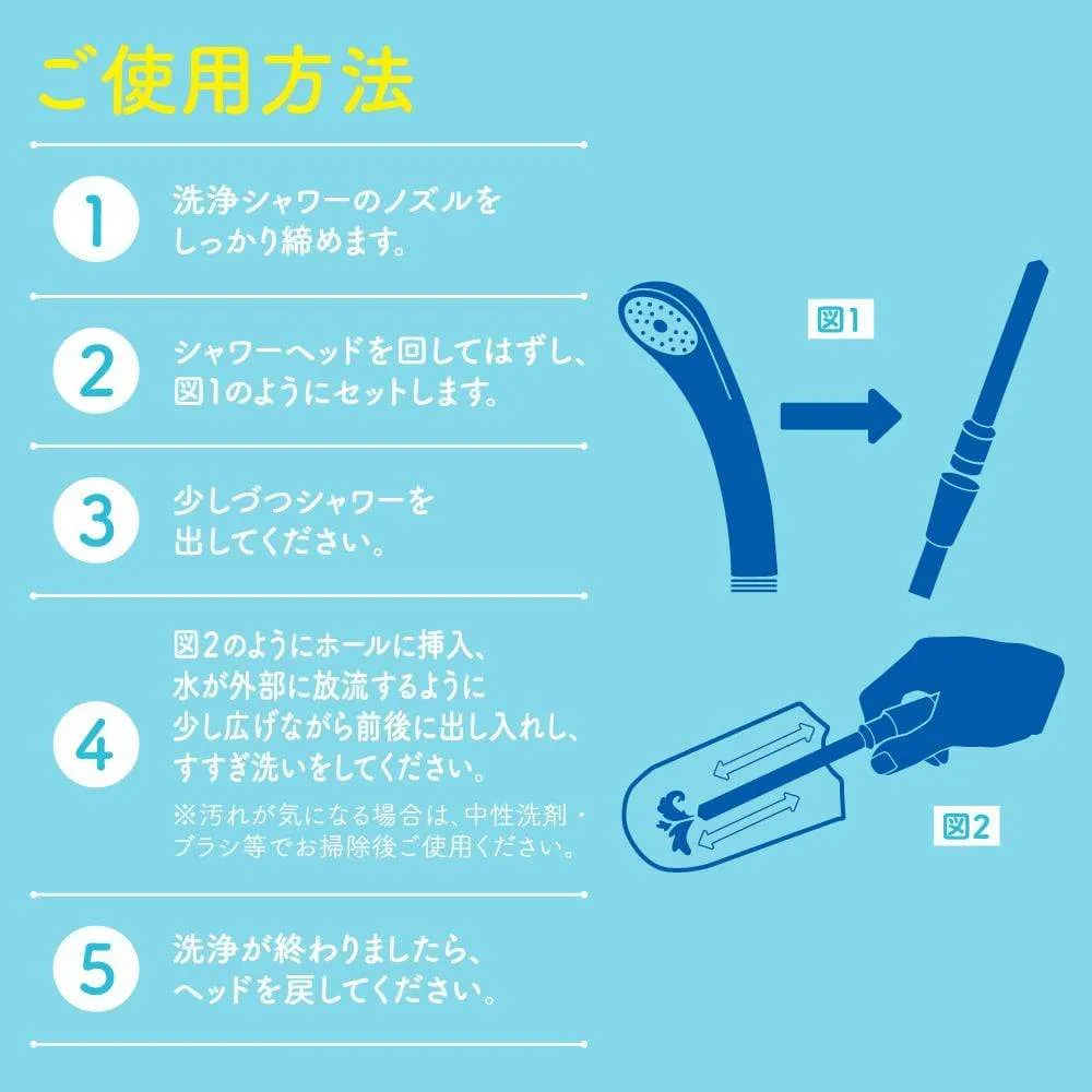 EXE - Onawash Onaho Washing Shower Nozzle Toy Cleaner