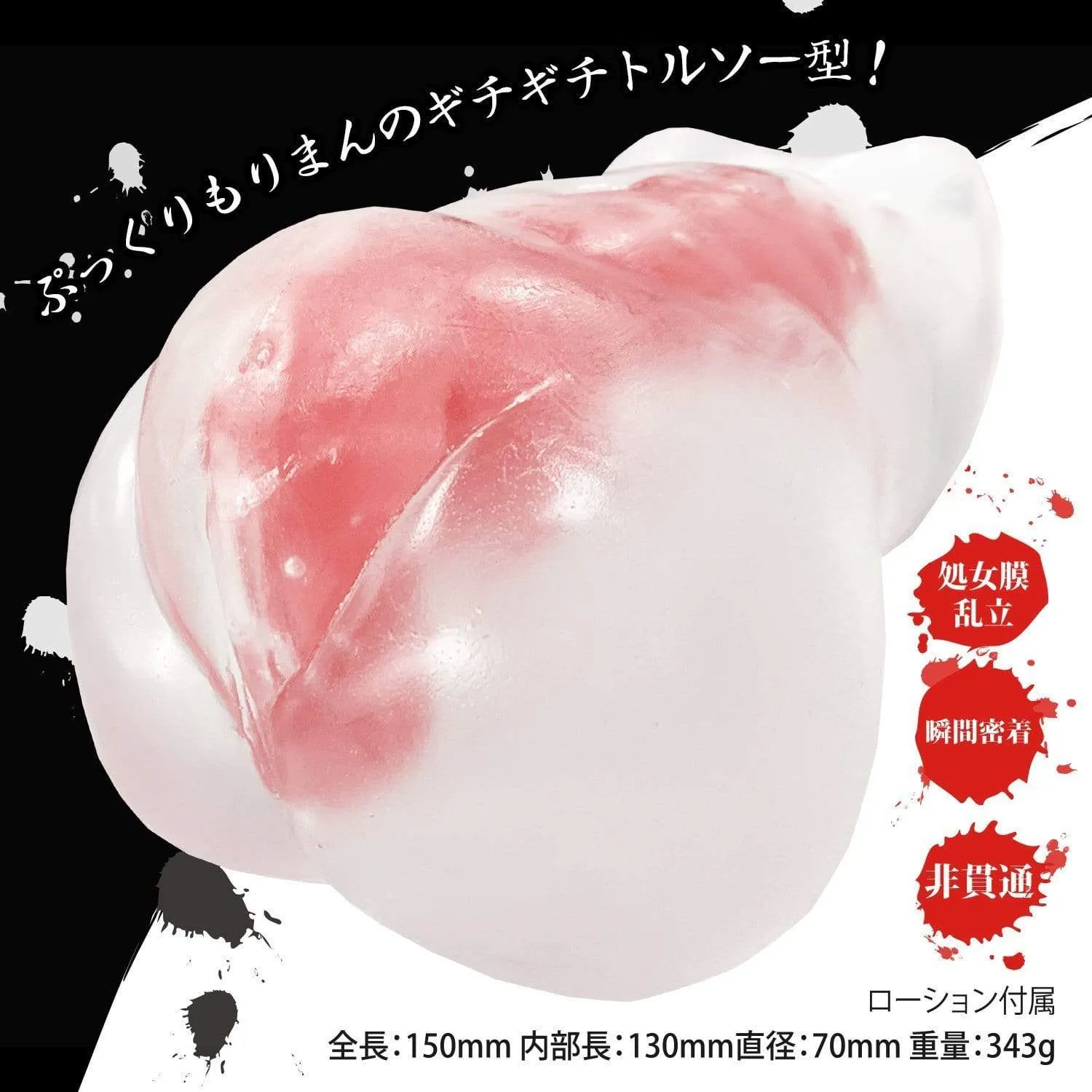 Fill Works - Kurogane Hymen Muso Onahole (Clear)