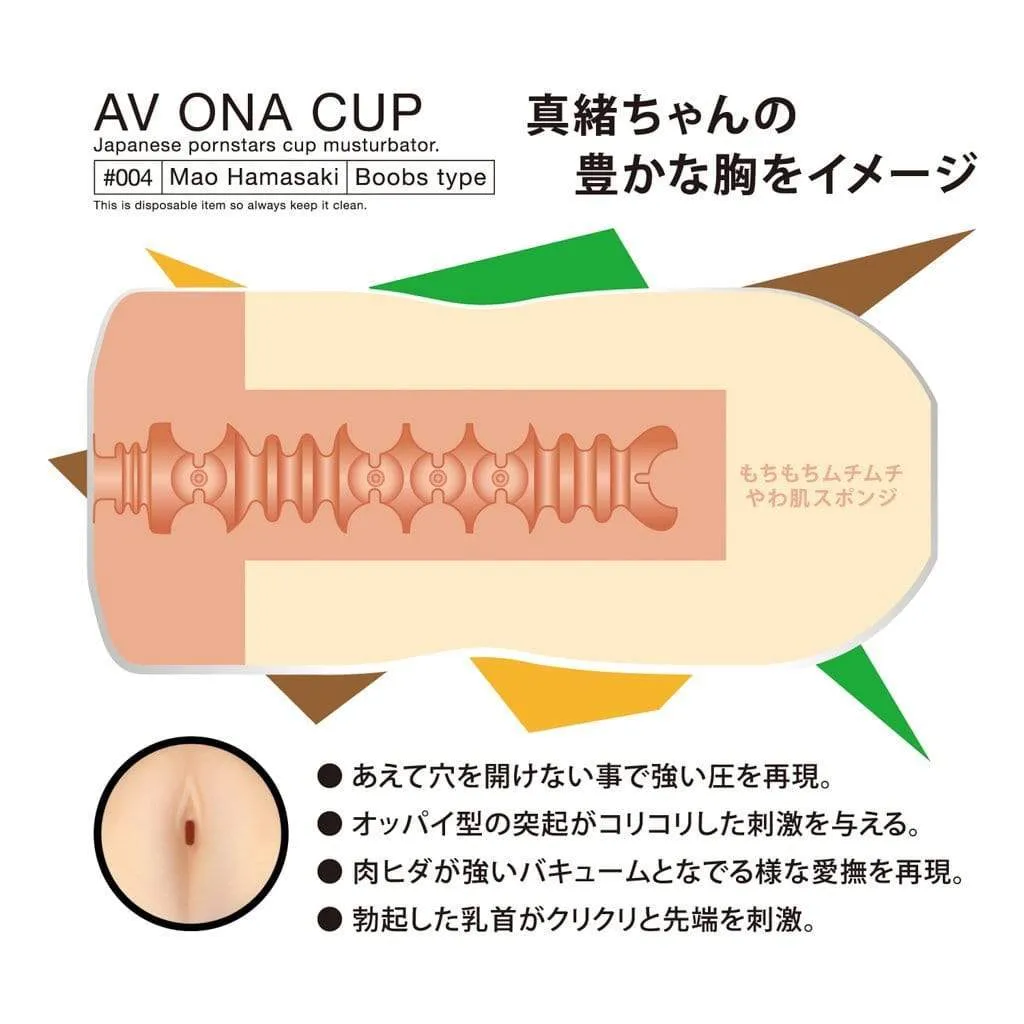 NPG - AV Ona Cup #004 Mao Hamasaki Boobs Masturbator Cup (Beige)