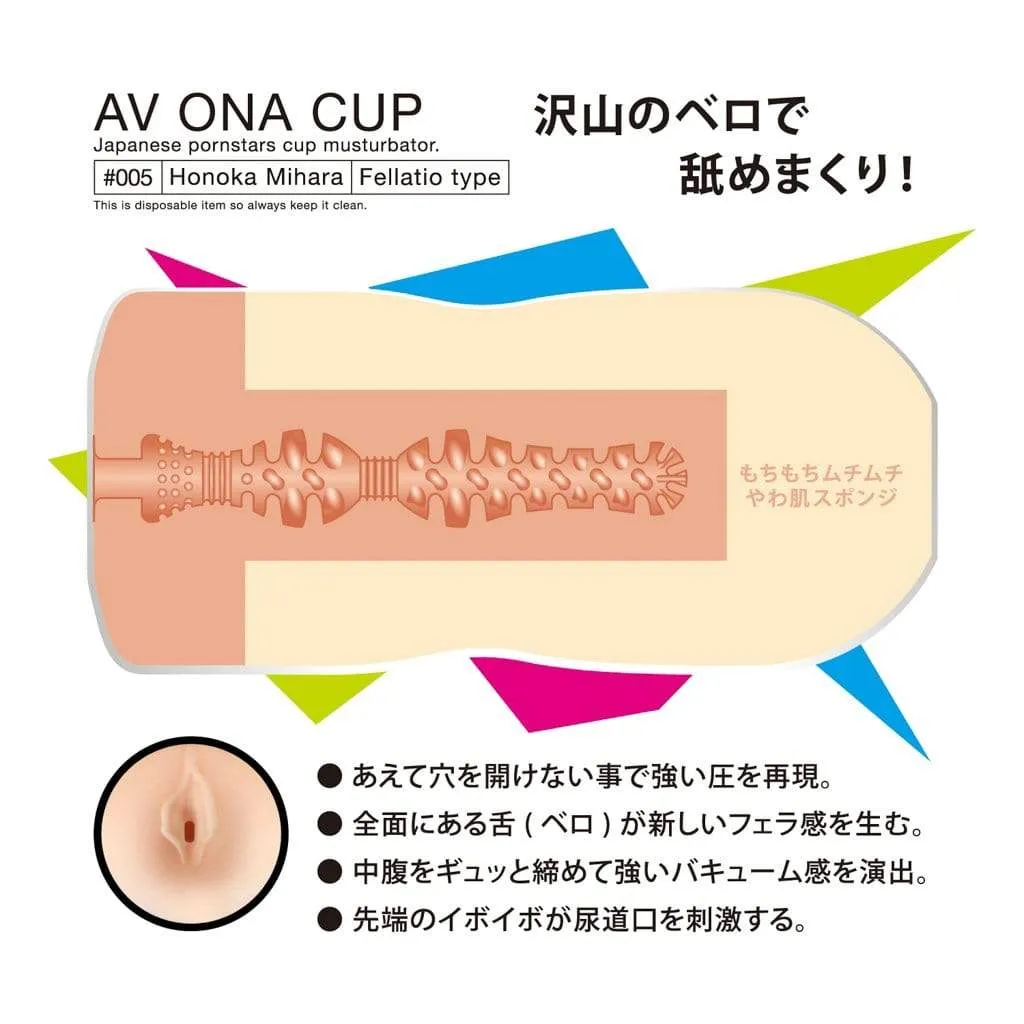 NPG - AV Ona Cup #005 Honoka Mihara Fellatio Masturbator Cup (Beige)