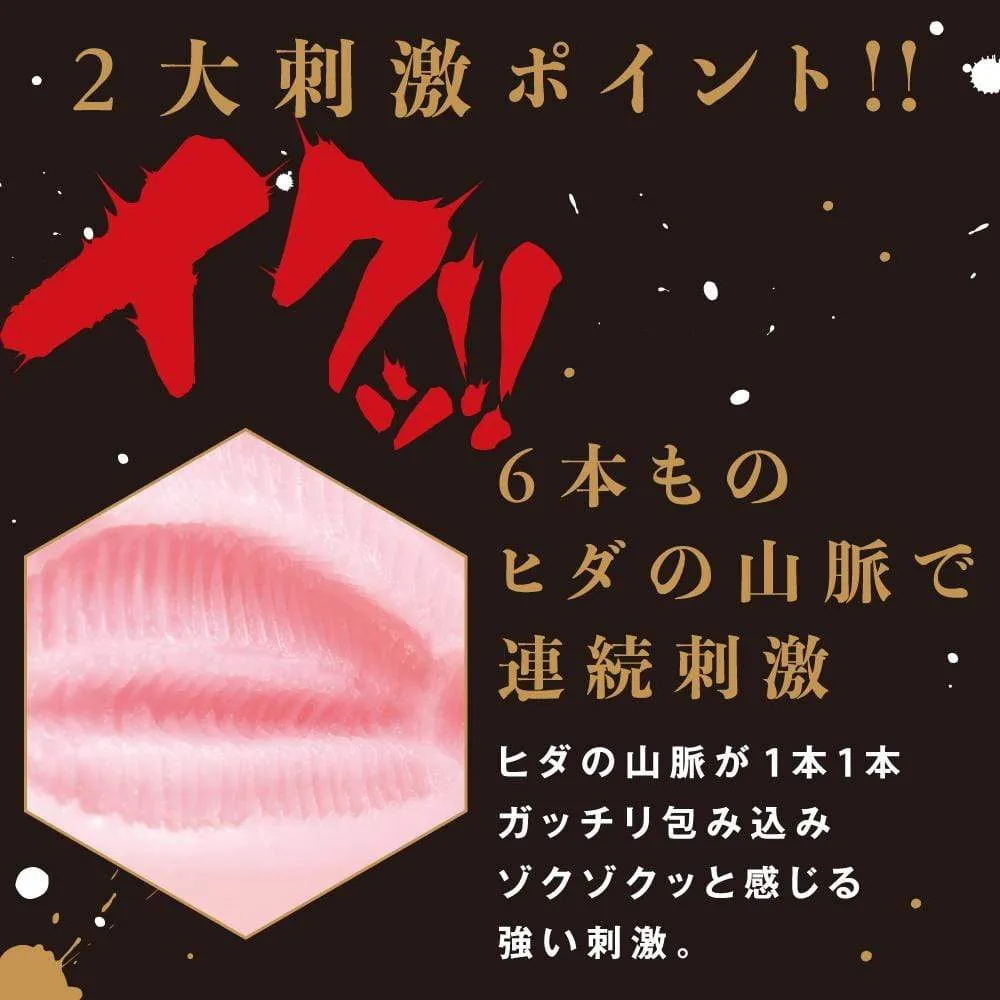 PPP - Hard Line Onahole (Beige)