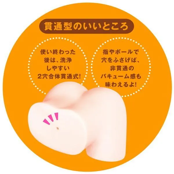 PPP - Punifuwachi 2000 Masturbator Onahole 2KG (Beige)