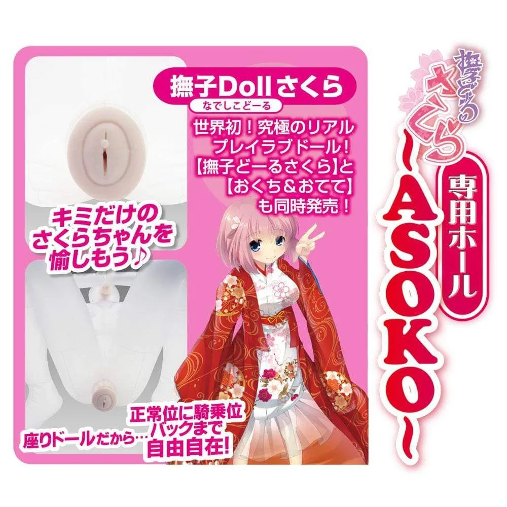 Prime - Nadeshiko Doll Sakura Asoko Onahole (Beige)