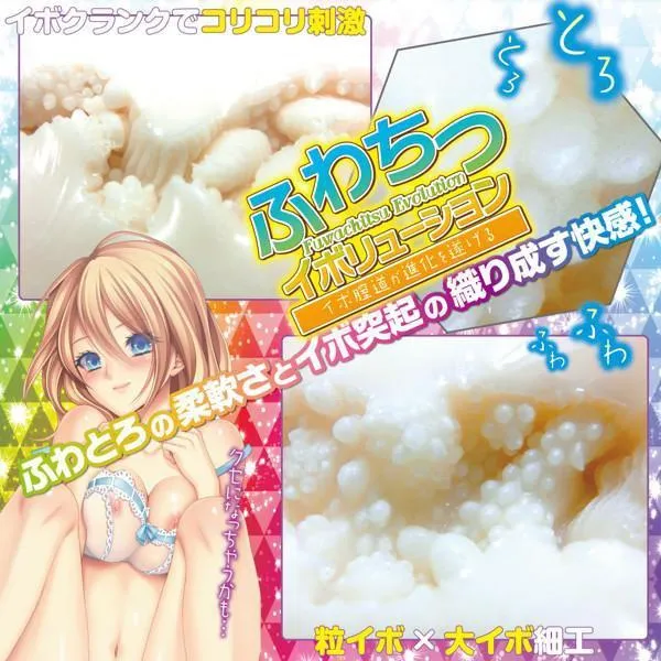 Ride Japan - Fuwachitsu Evolution Onahole (White)