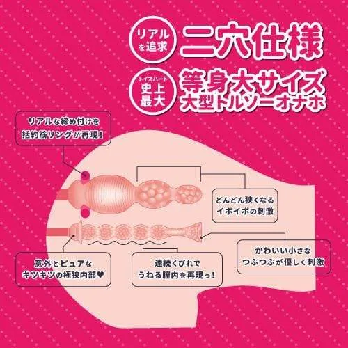 Toysheart - Elder Sister Perky Ass H Hip Masturbator 10kg (Beige)